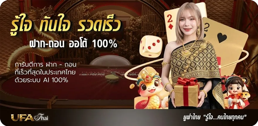 แบนเนอร์ เกมยุค 90 ในคอม สมาชิกใหม่ — โปรโมชั่นสมาชิกใหม่