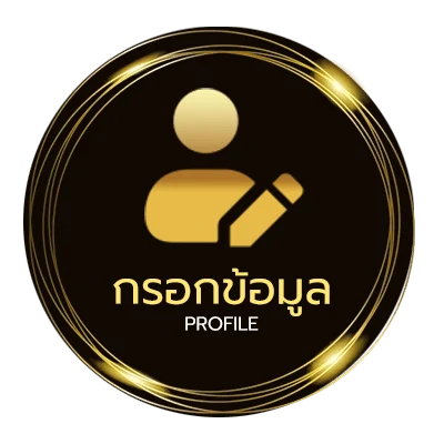 ข้อมูลส่วนตัว เกมยุค 90 ในคอม