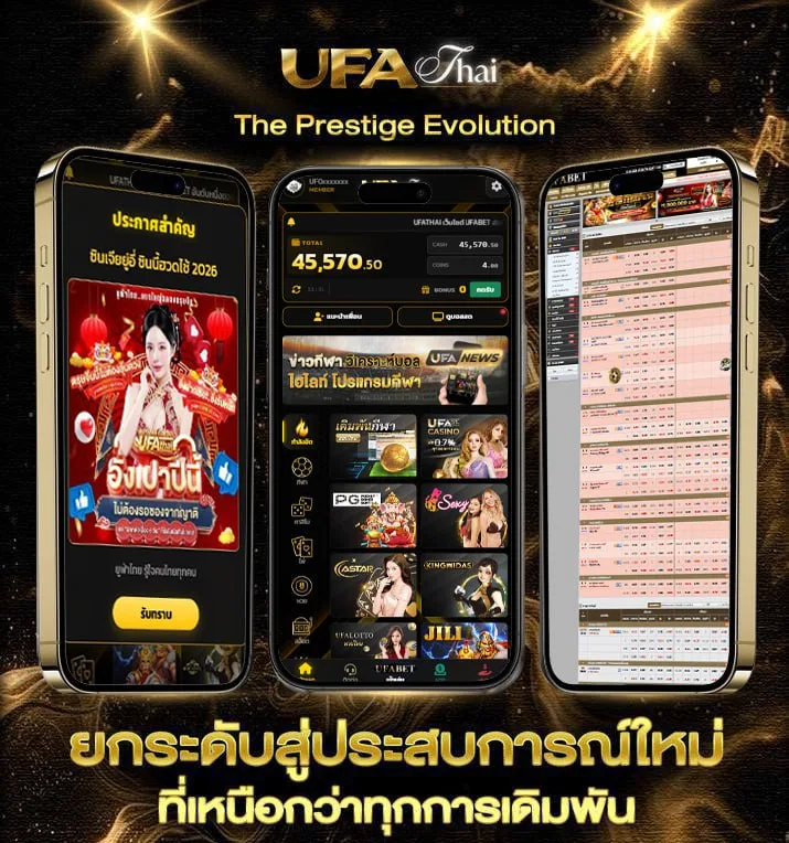เกมยุค 90 ในคอม  แบรนด์ยูฟ่าไทย